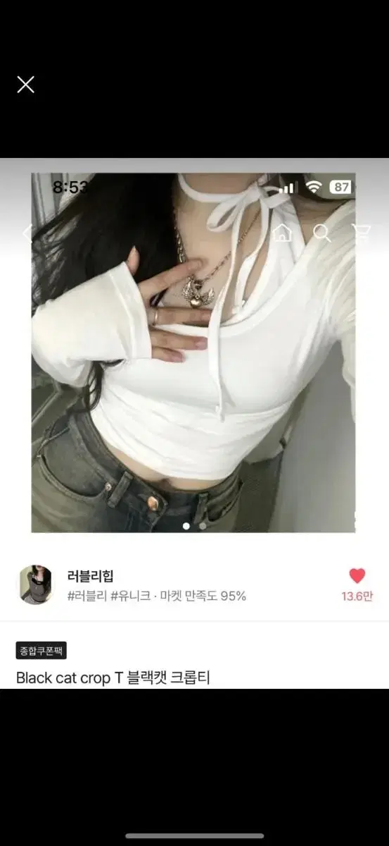 에이블리 홑터크롭티 러블리힙